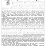 Почалася щорічна благодійна акція "Різдвяний ангел", мета якої разом зі своїми дітьми допомогти знедоленим та хворим дітям, дітям-сиротам, немічним та бідним людям, родинам загиблих в зоні АТО.